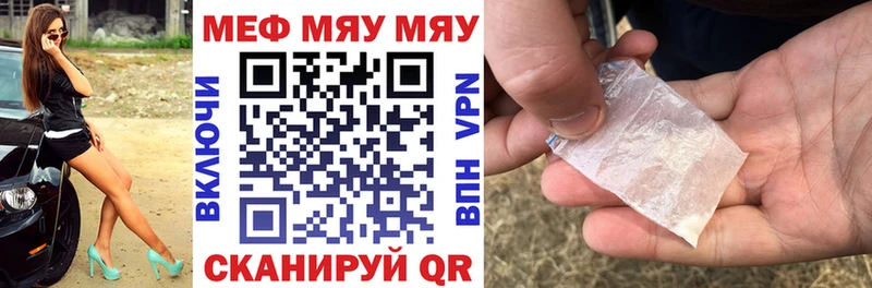 Мефедрон мука Тверь