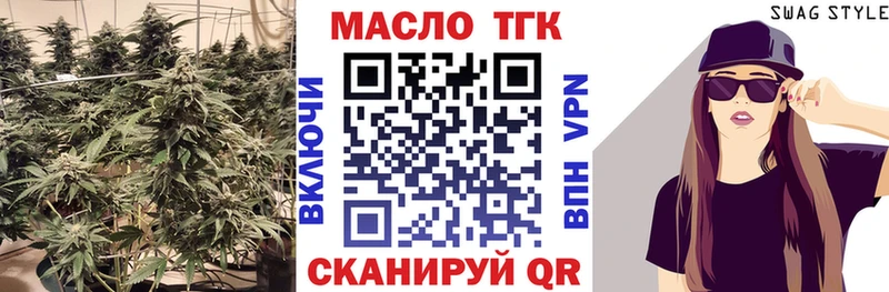 Дистиллят ТГК концентрат  мега tor  Тверь 